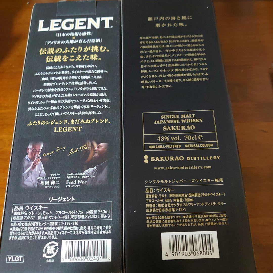 SAKURAO桜尾シングルモルトウイスキー 700ml/LEGENT 750ml