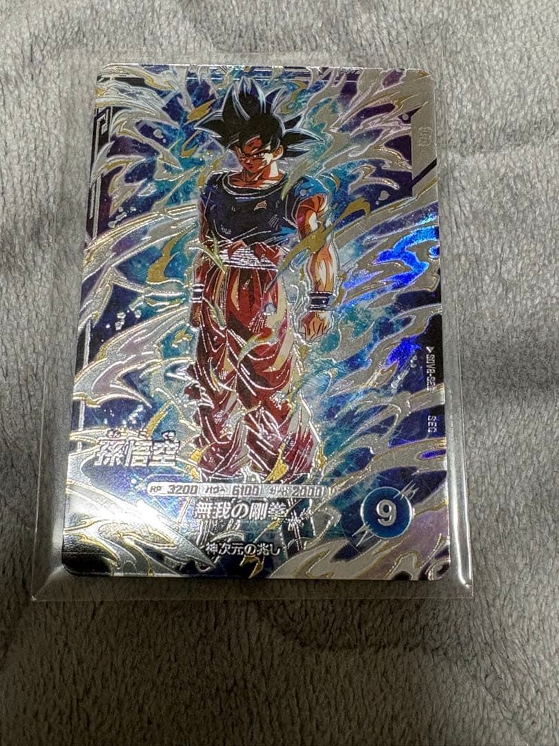 【2枚セット】ドラゴンボールスーパーダイバーズ SDV8-SEC 身勝手の極意兆