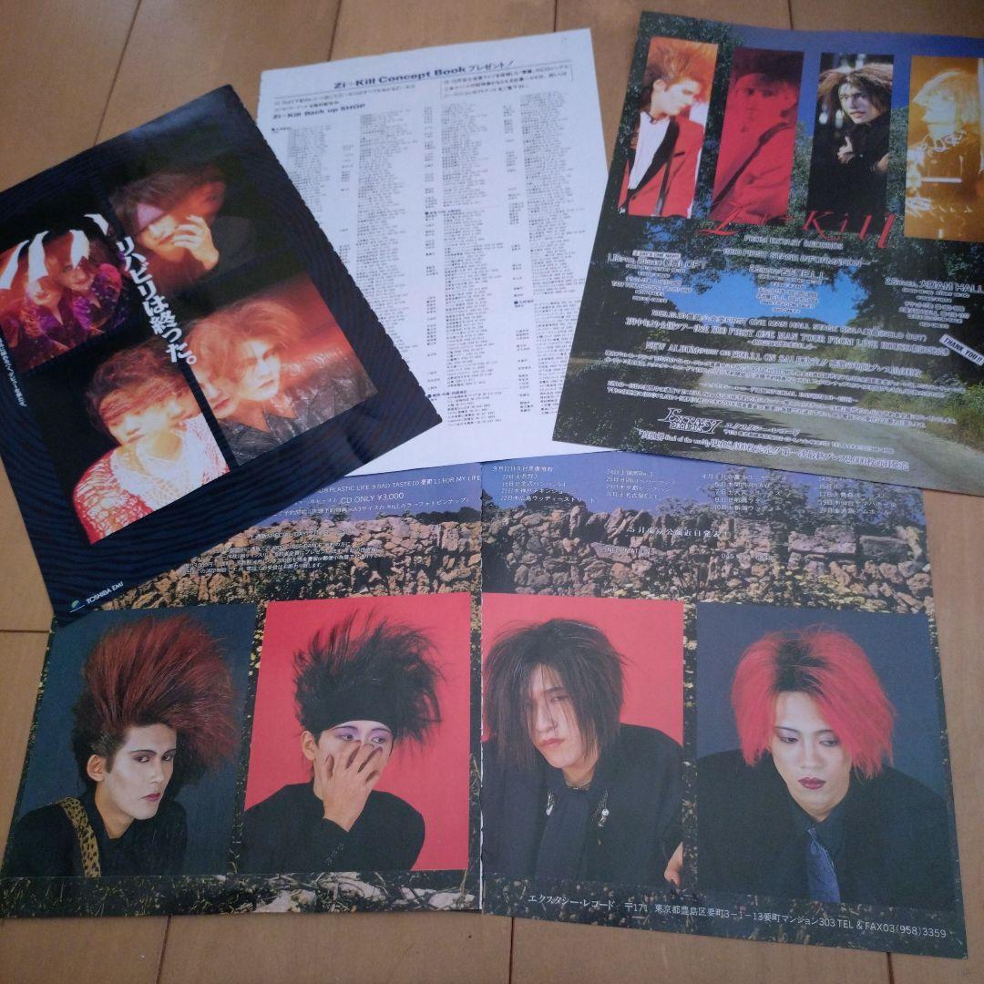 ZI:KILL　切り抜き