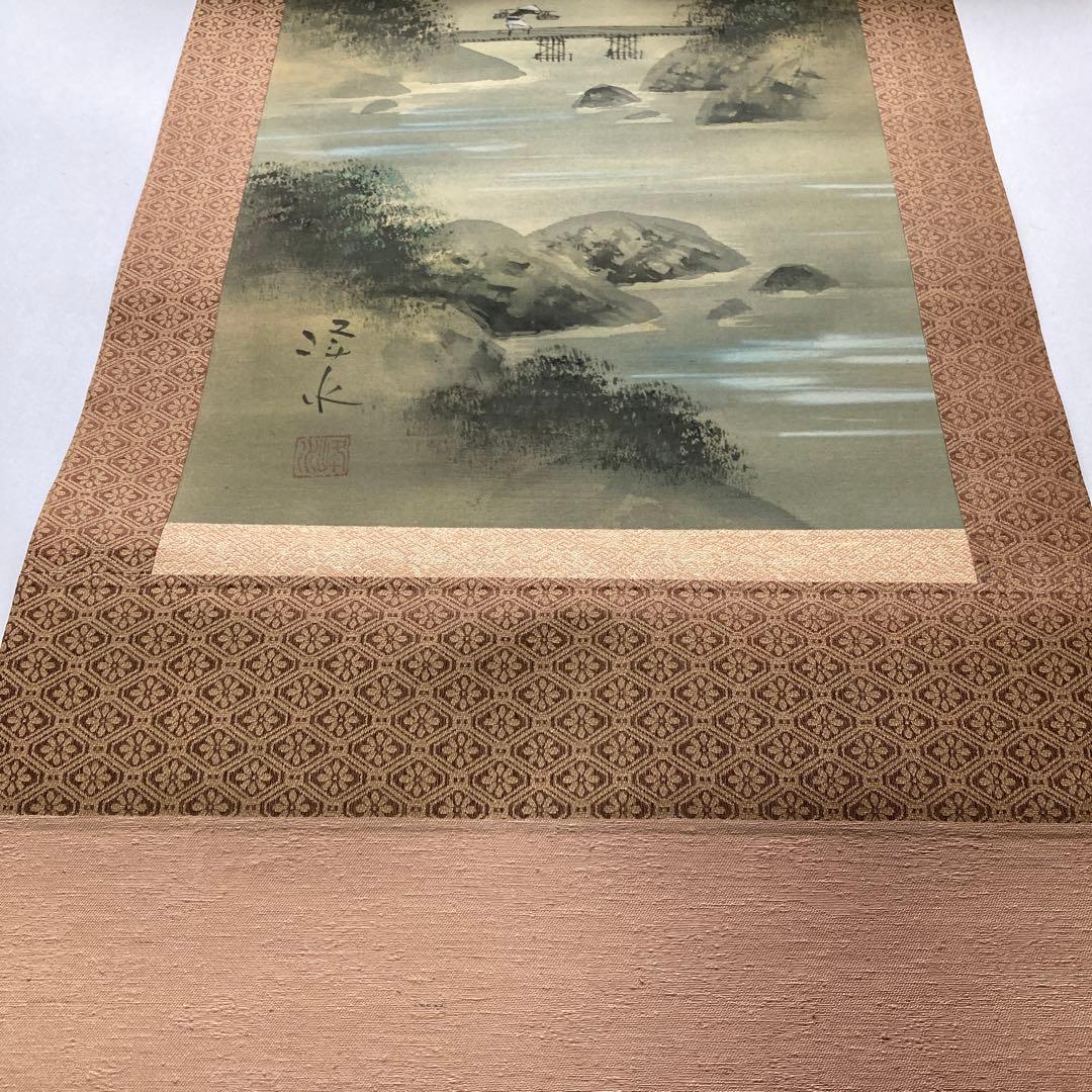 水墨画 掛軸 風景 和紙 木箱付き　佐伯峰水