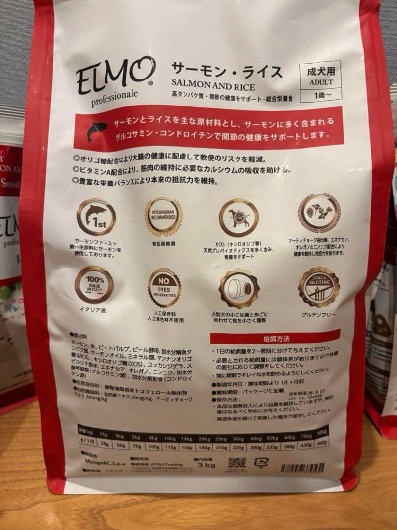 ELMO サーモン・ライス 5.4kg
