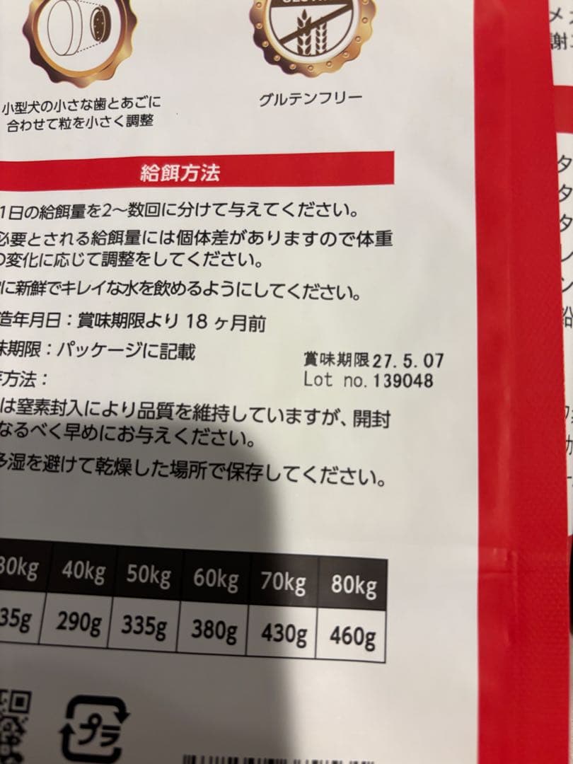 ELMO サーモン・ライス 5.4kg