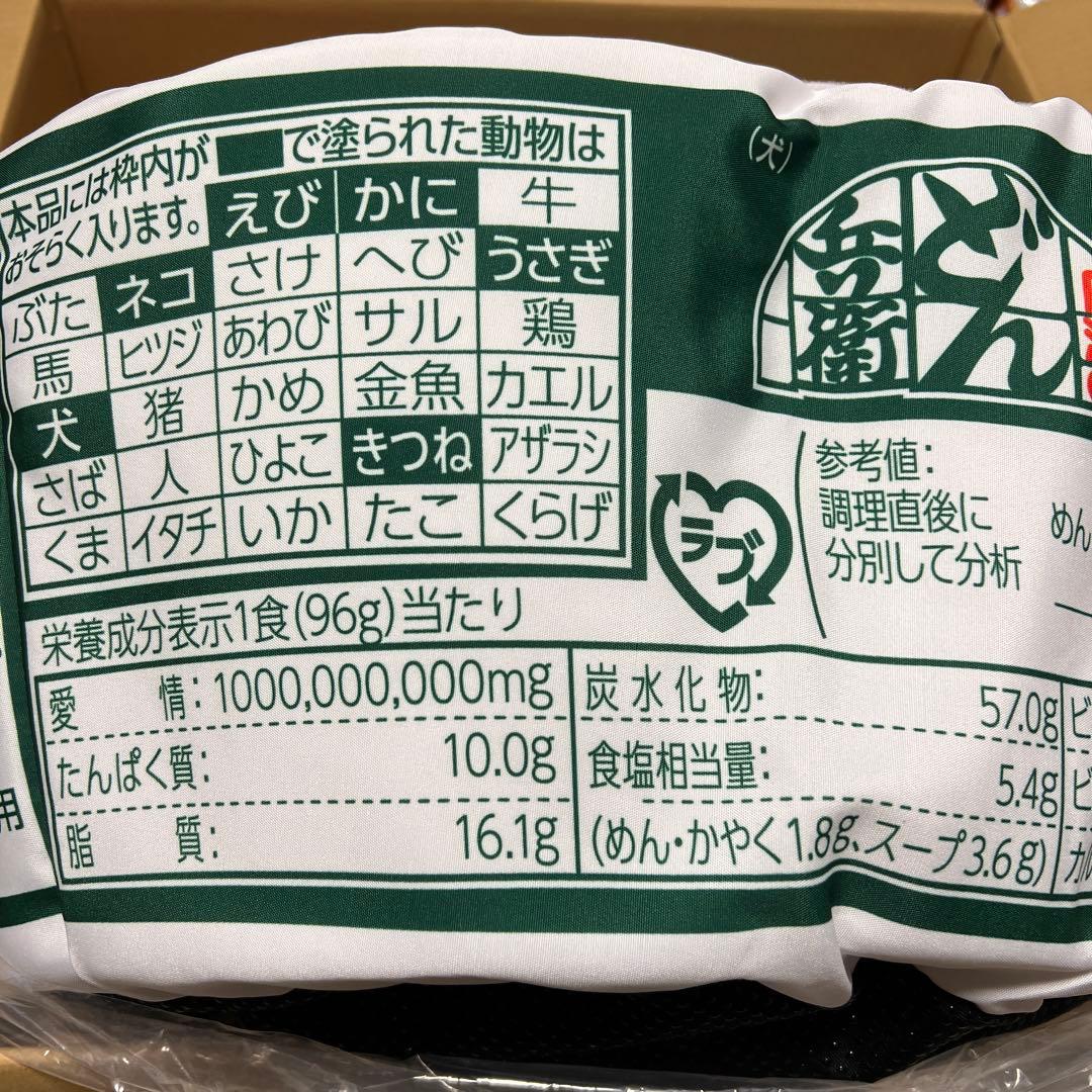 どん兵衛 ペットベッド