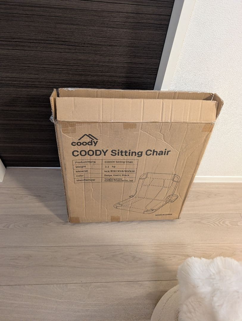 coody LUPIT グラウンドチェア