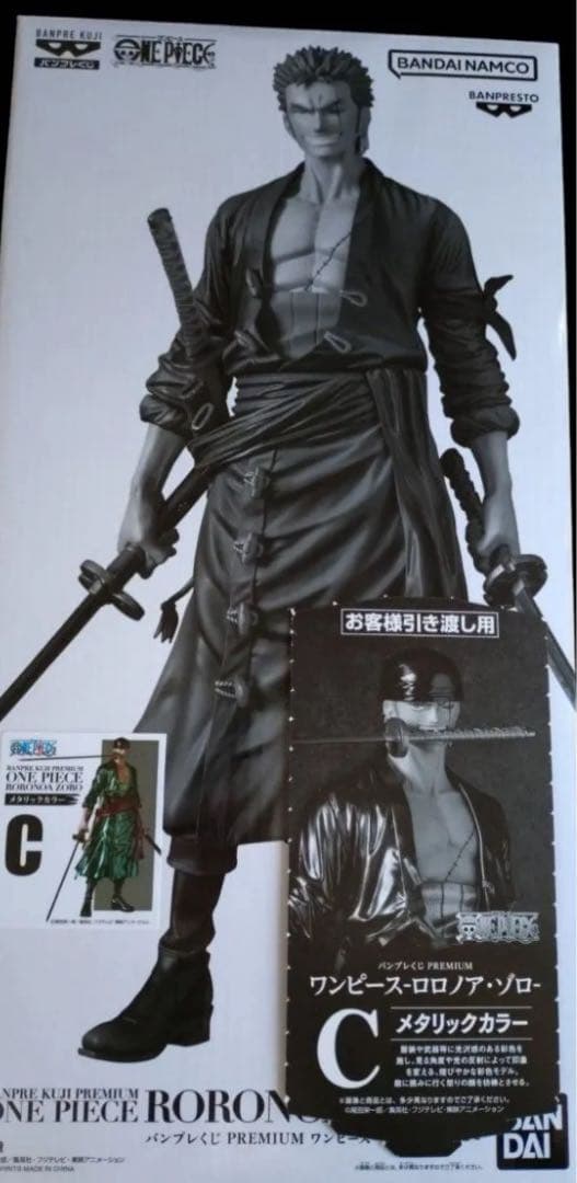 バンプレくじPREMIUM ロロノア・ゾロ 　Ｃ賞メタリックカラー
