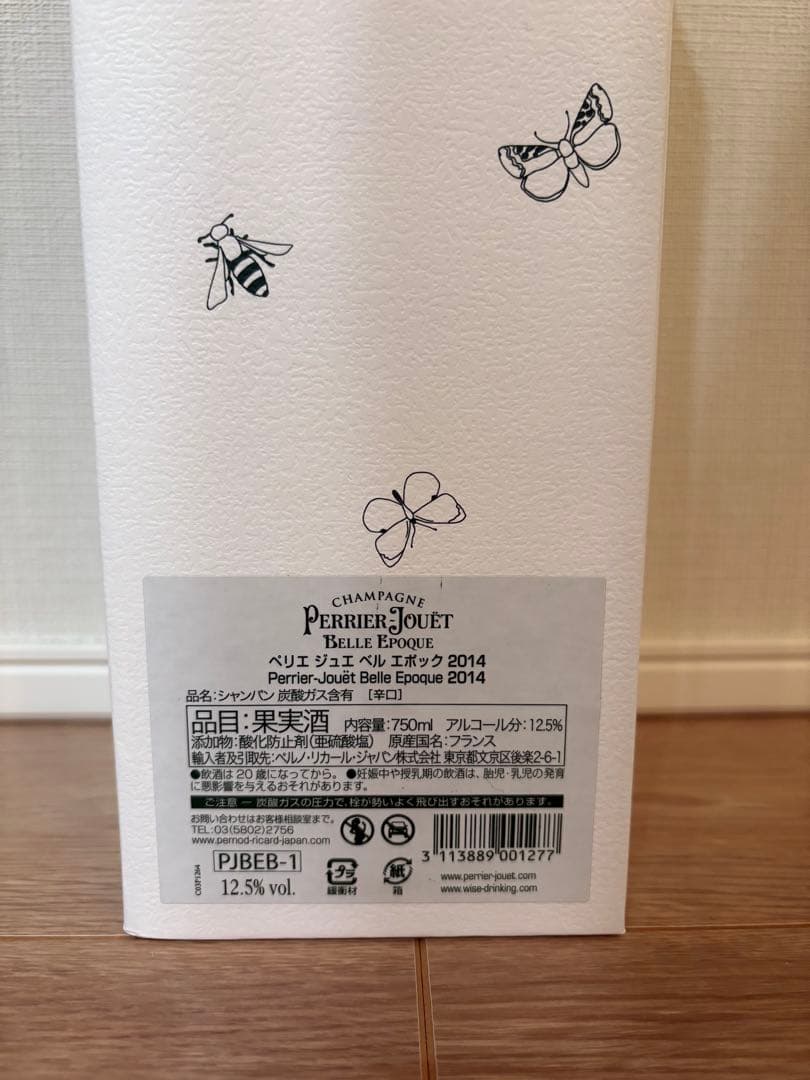 ペリエ ジュエ ベル エポック 2014 750ml シャーニュ　箱付き
