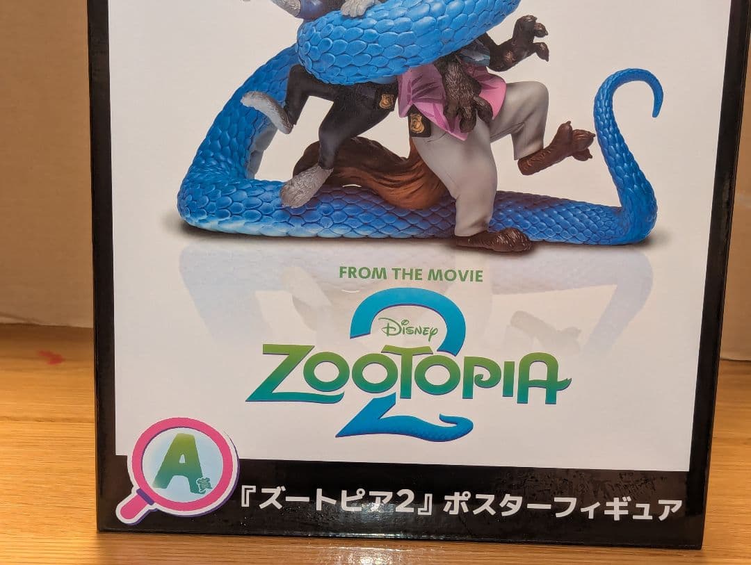 ズートピア2　くじ　ポスターフィギュア　おまけ付き