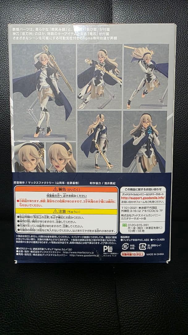 figma カムイ(女)　ファイアーエムブレムif　カム子　美少女フィギュア