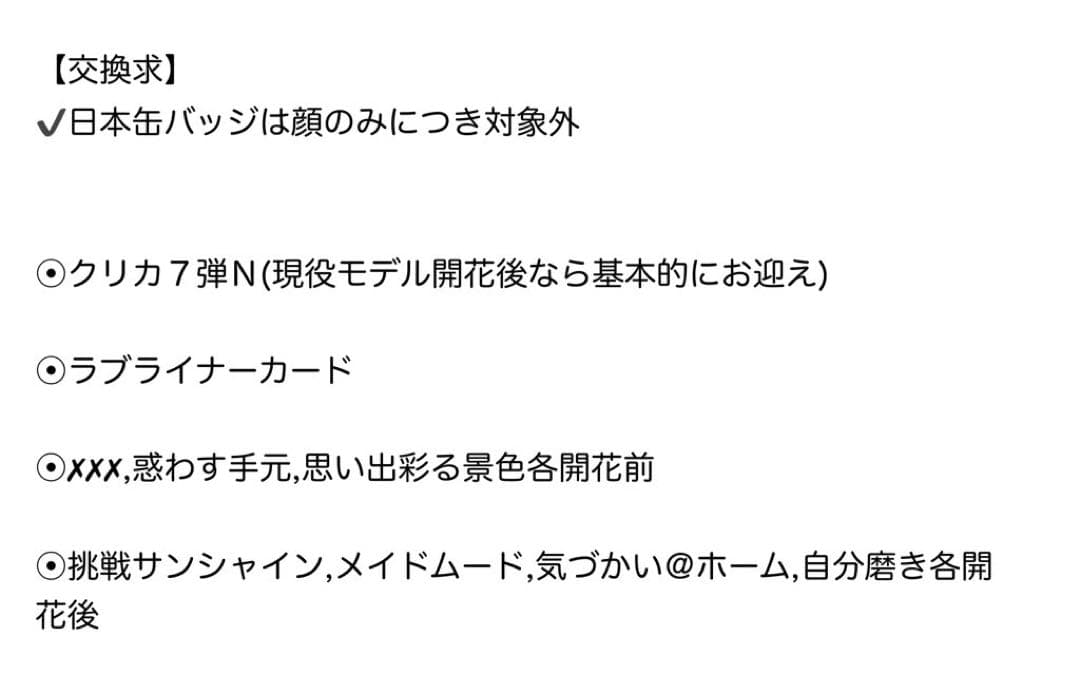 嵐　まとめ売り