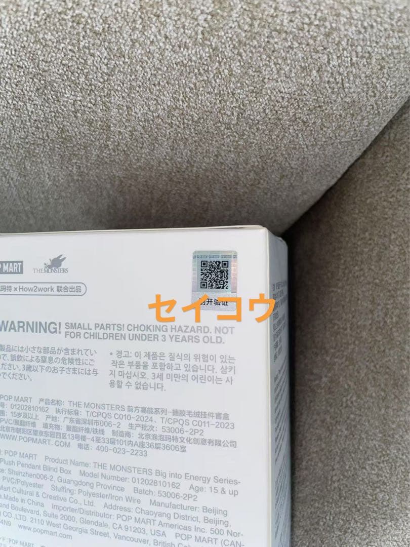 Labubu POP MART Big Into Energy ID本我