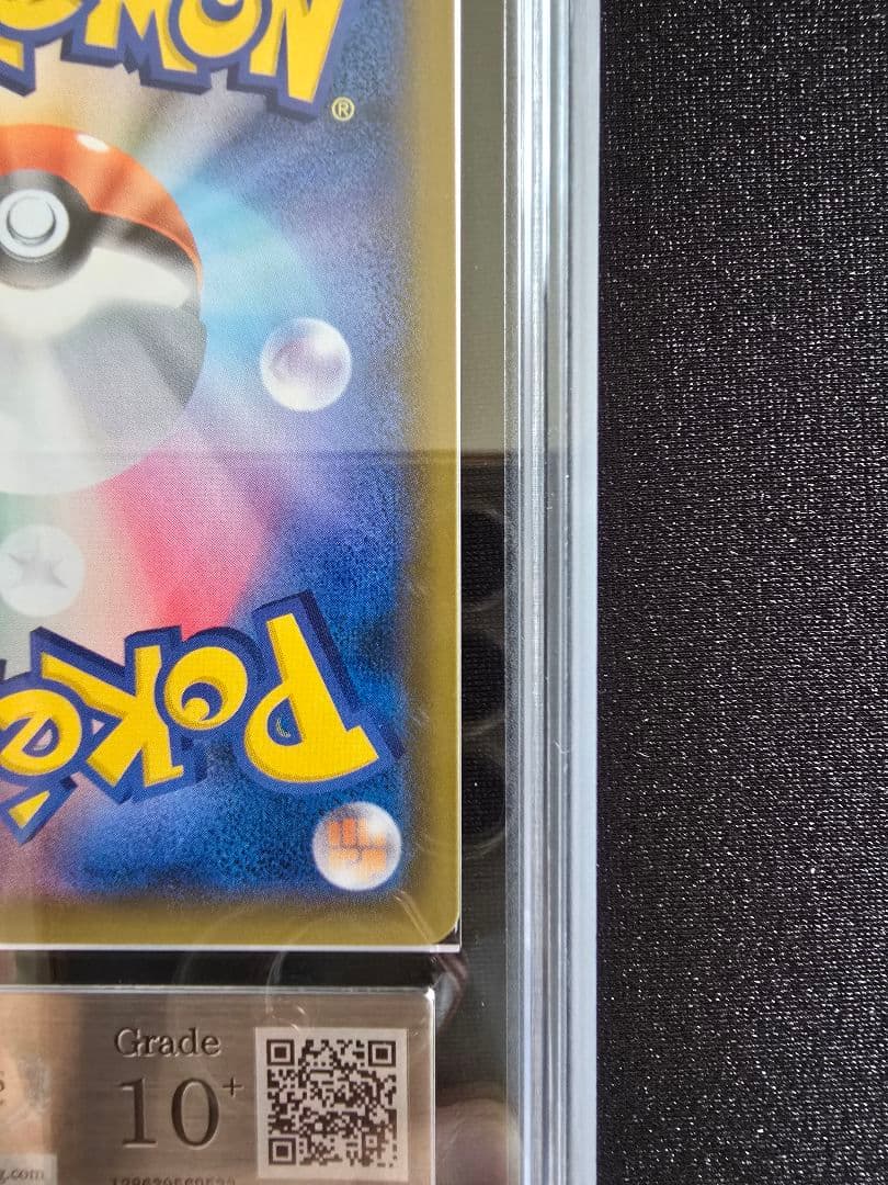 ミュウツーGX シークレット ひかる伝説 ARS鑑定 ars10+ 鑑定書付き