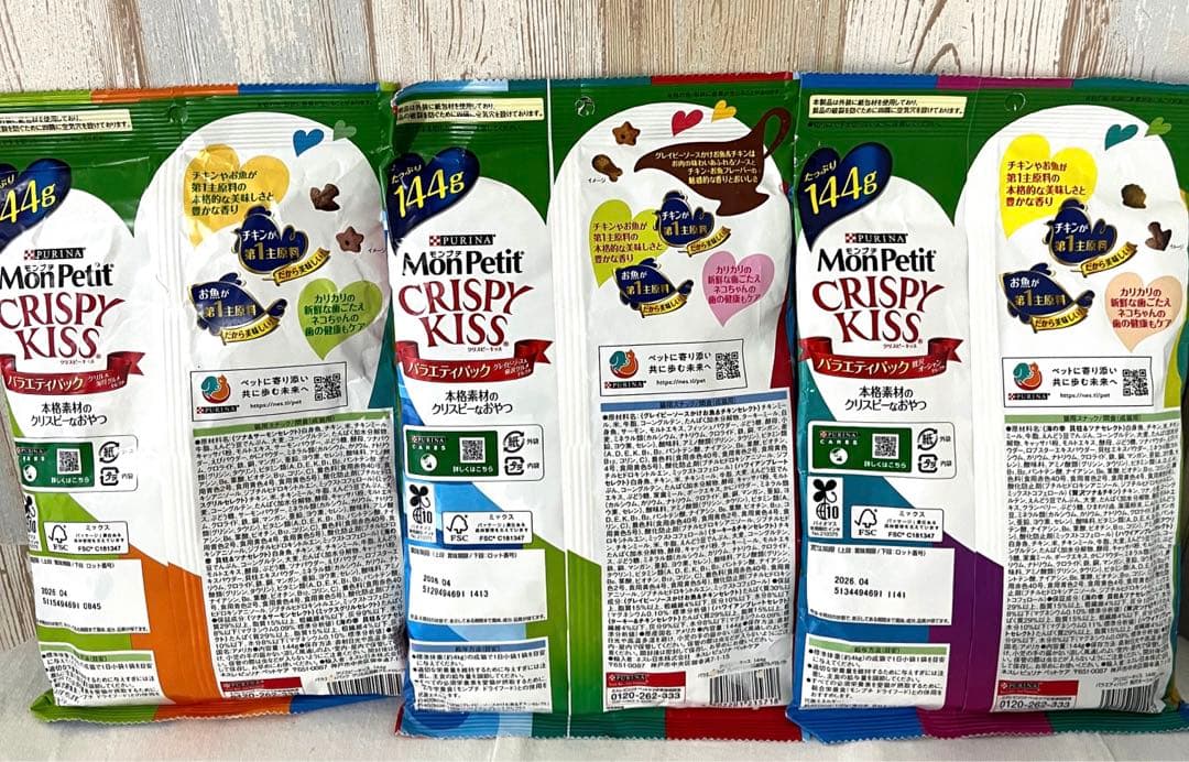 【ピュリナ】 モンプチクリスピーキッス 3種類　16袋