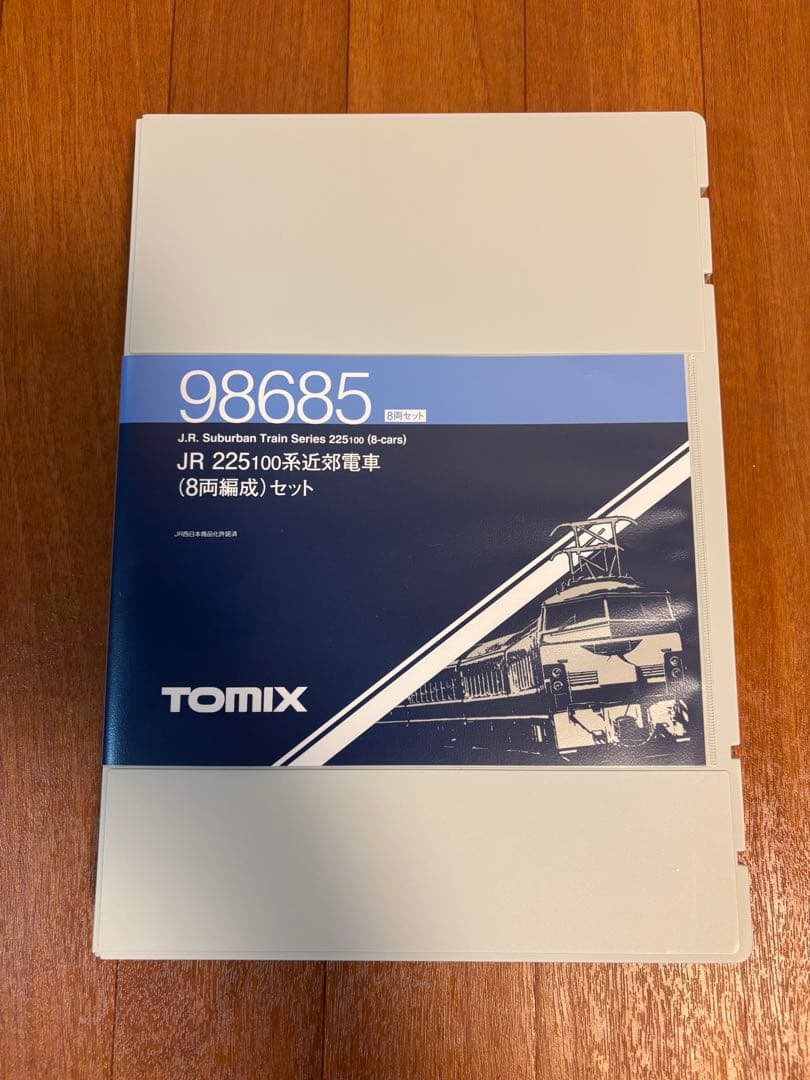 TOMIX 98685 JR225 100系8両編成セット