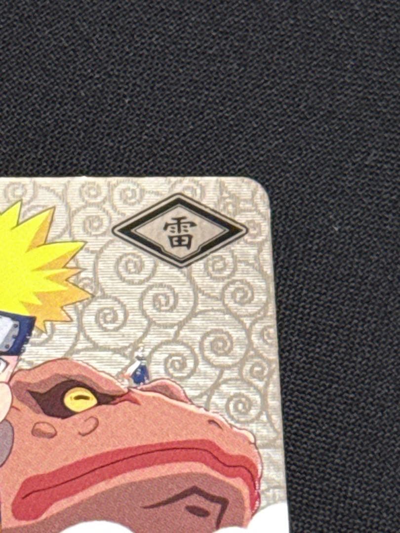 ナルティメットカードバトル　うずまきナルト　爆レア　美品