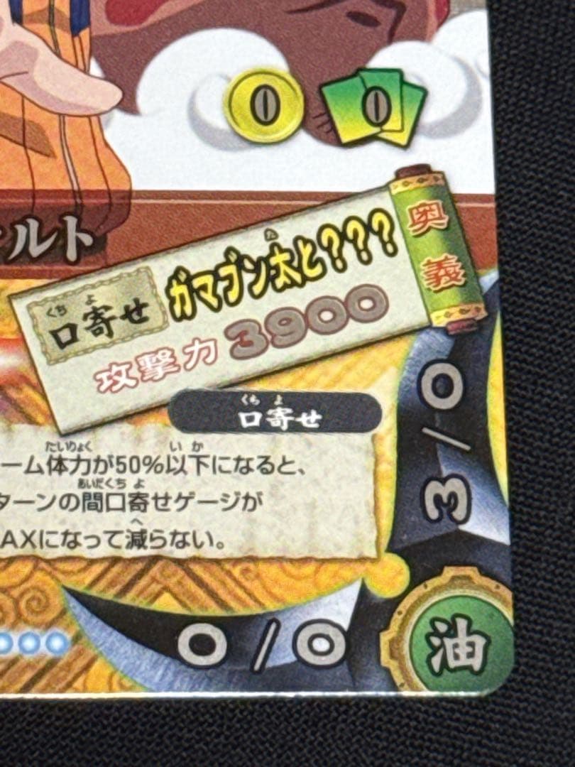 ナルティメットカードバトル　うずまきナルト　爆レア　美品