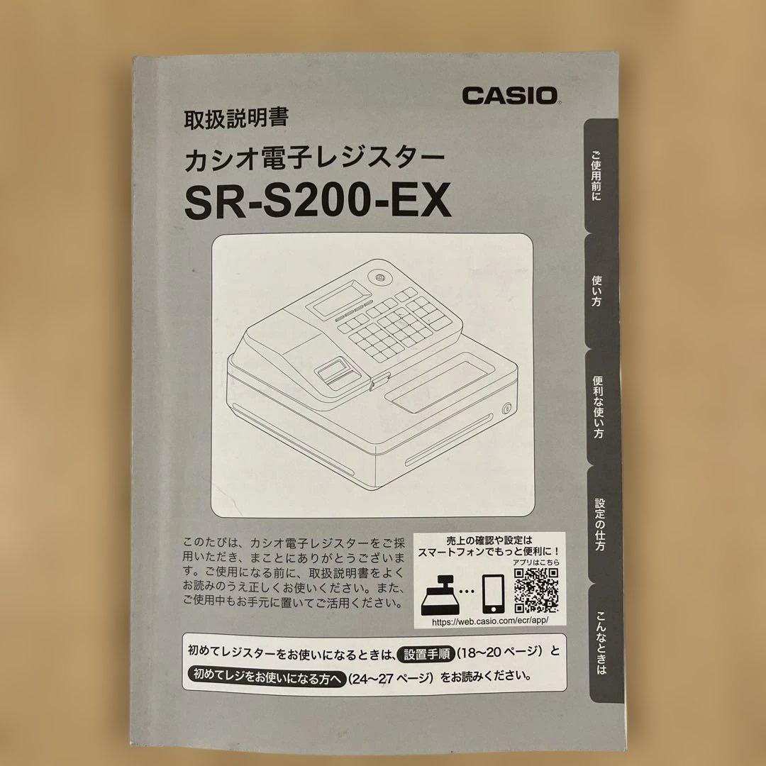 CASIO 電子レジスター SR-S200 ーEX Bluetooth対応