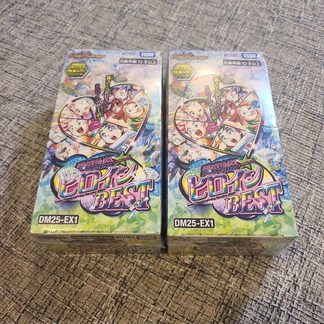 デュエマ 愛感謝祭ヒロインBEST DM25-EX 2BOX シュリンク付
