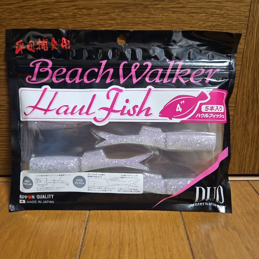 Beach Walker Haul 　交換用ワーム、限定カラーハウルセット