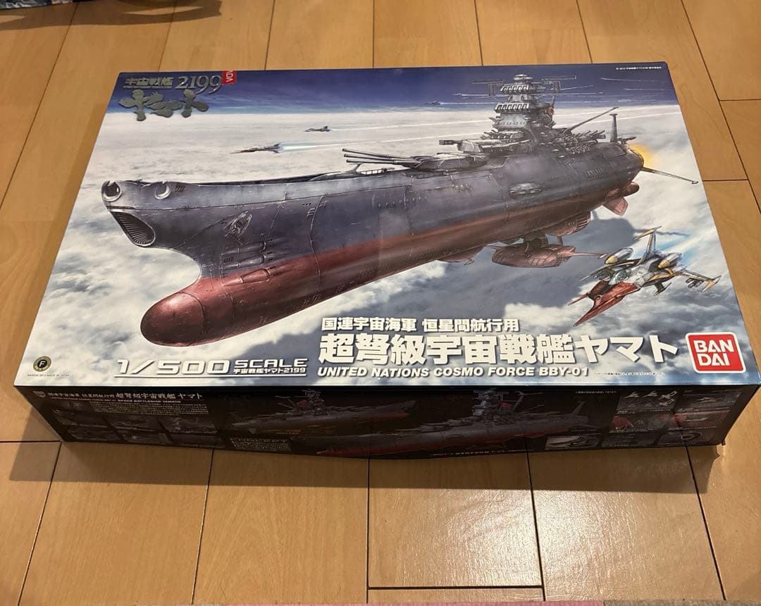 1/500宇宙戦艦ヤマト2199国連宇宙海軍 恒星間航行用 超弩級宇宙戦艦ヤマト