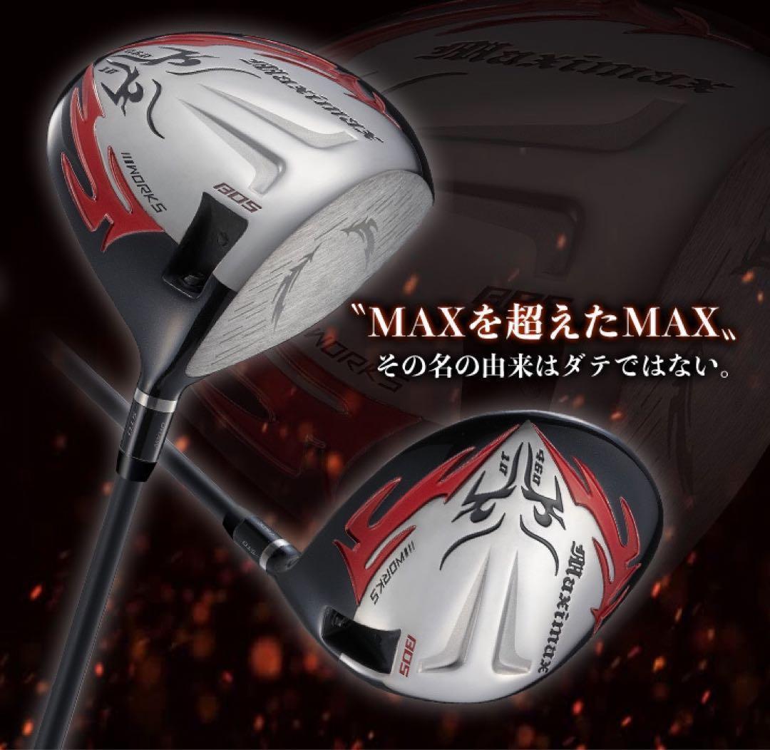 ★誕生★ 404Y遺伝子の飛び! ファイヤー マキシマックス ★三菱プラチナ飛匠