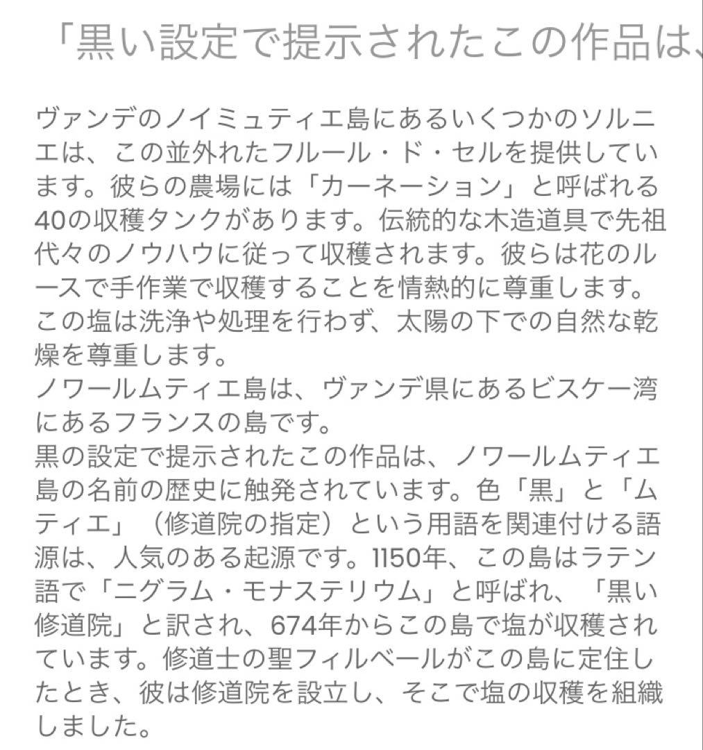 【新品★日本未進出】Fleur de Sel フルール・ド・セル ゲランド 塩