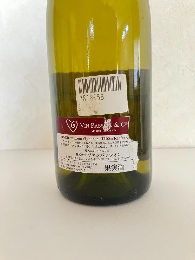 （希少銘醸白ワイン！）コシュデュリ・ムルソー２００９（二次流通品ではありません）