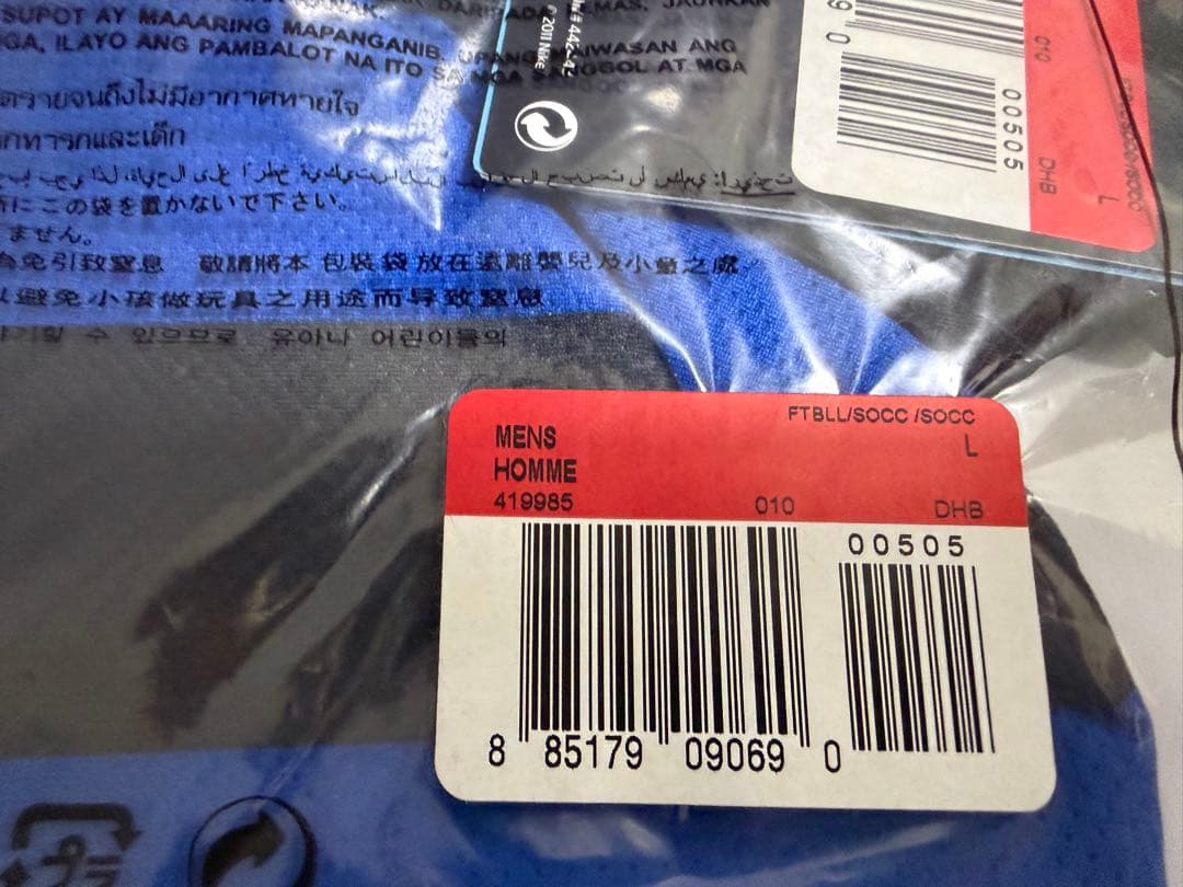 【未開封品】Nike インテルユニホーム