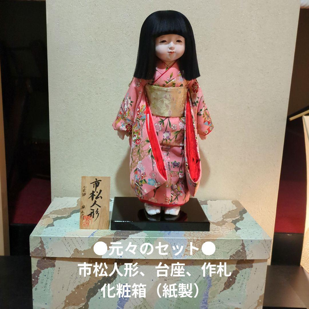 ●プレゼントい〜っぱい‼●新品未使用　味岡映水作　市松人形12号女の子正絹京友禅