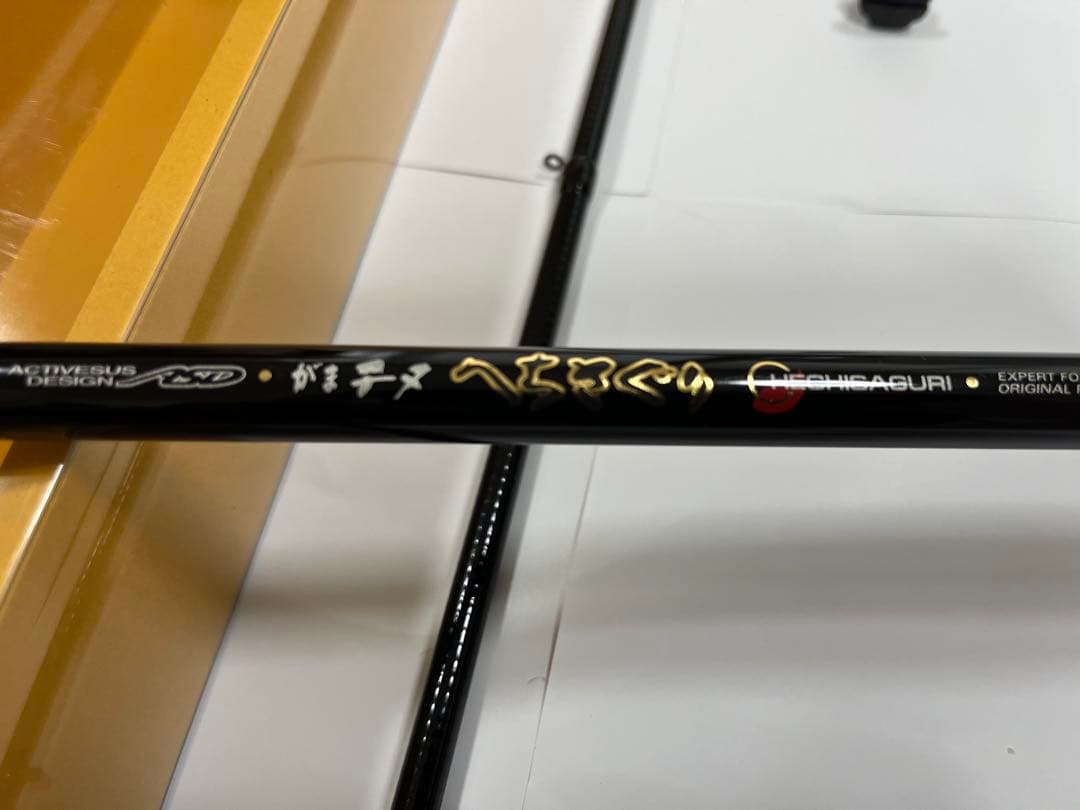 がまチヌ　へちさぐり 270 箱、袋付き