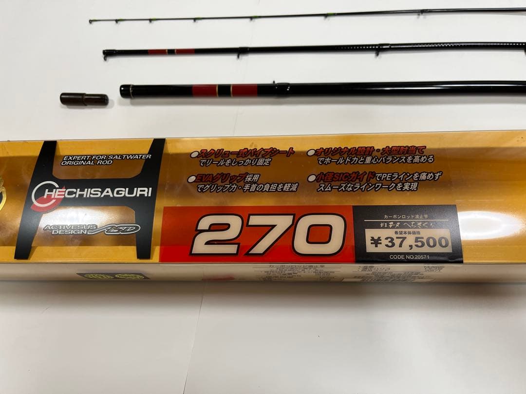 がまチヌ　へちさぐり 270 箱、袋付き