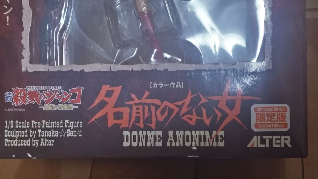 続・殺戮のジャンゴ -地獄の賞金首- 名前のない女 (ニトロプラス限定版)