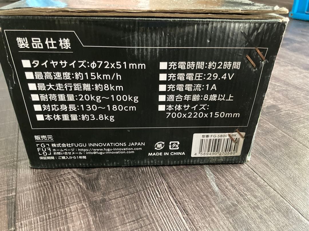 FUGU エレクトリックスケートボード　電動スケートボード