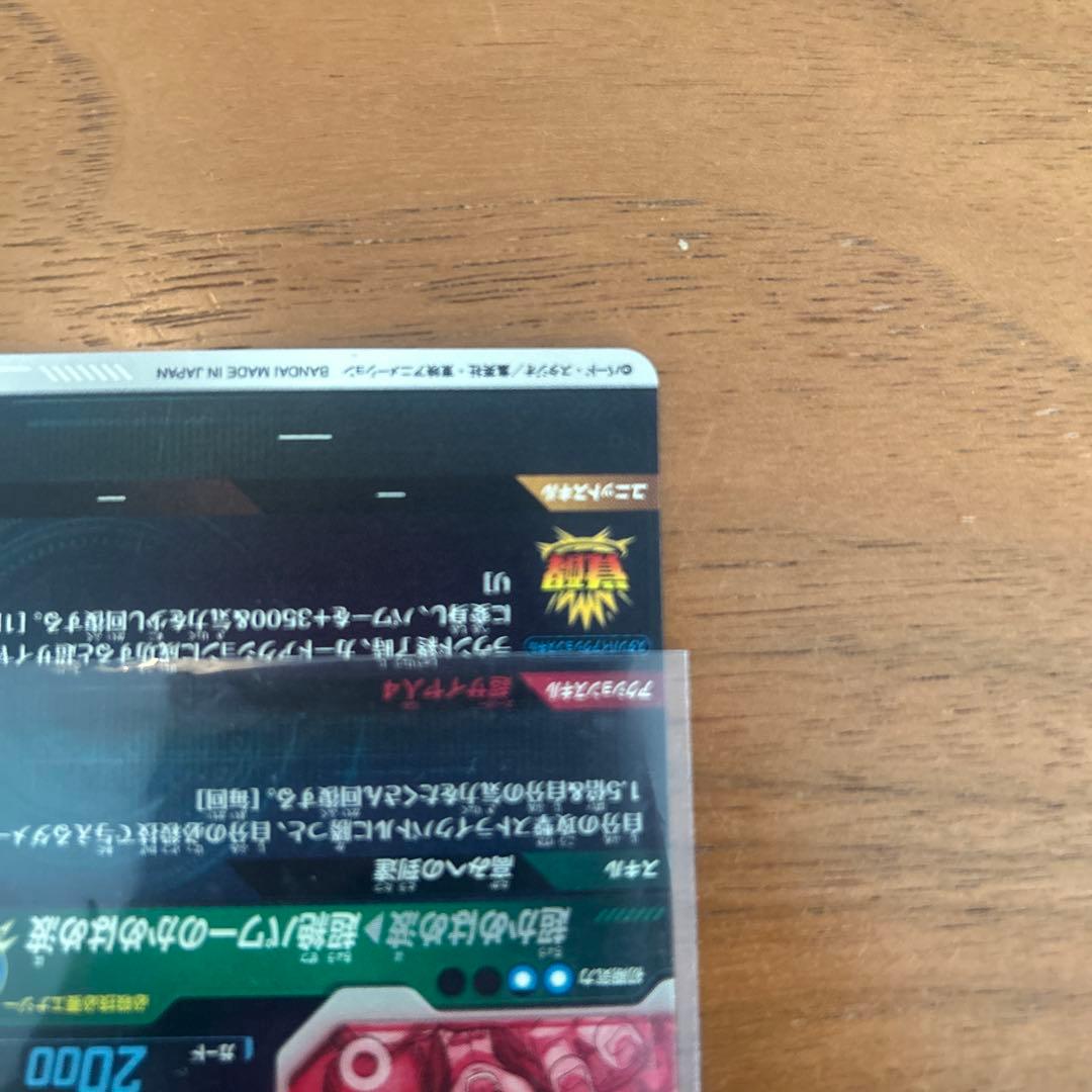 ドラゴンボール SDV5-055 パラレル SDV5-055 SDV5-SEC