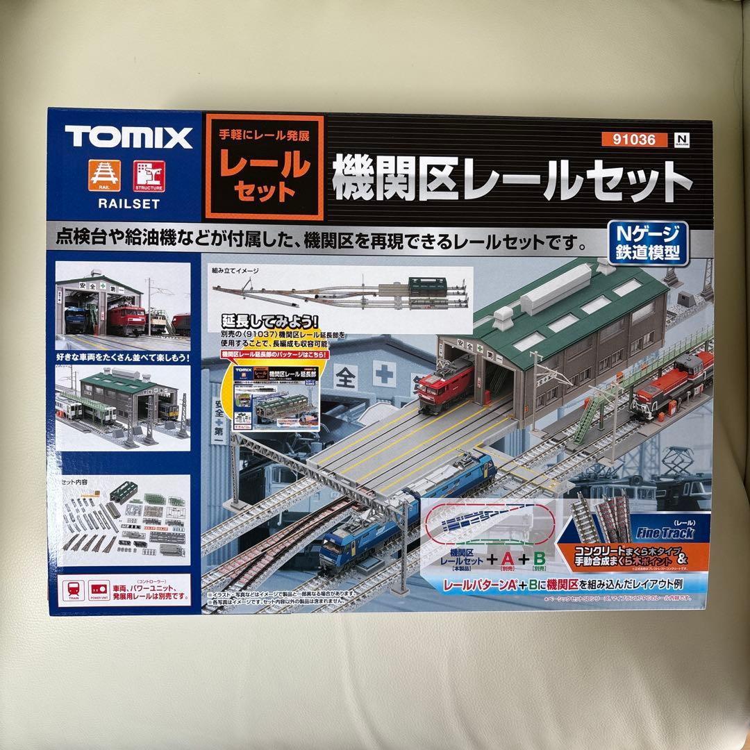 【タイムセール】TOMIX 91036機関区レールセット＋91037延長部セット