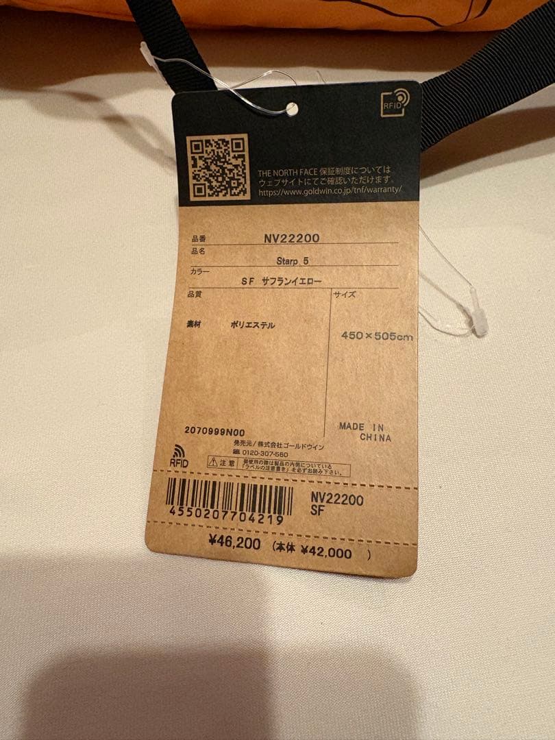 ノースフェイス STARP5 サフランイエロー NV22200