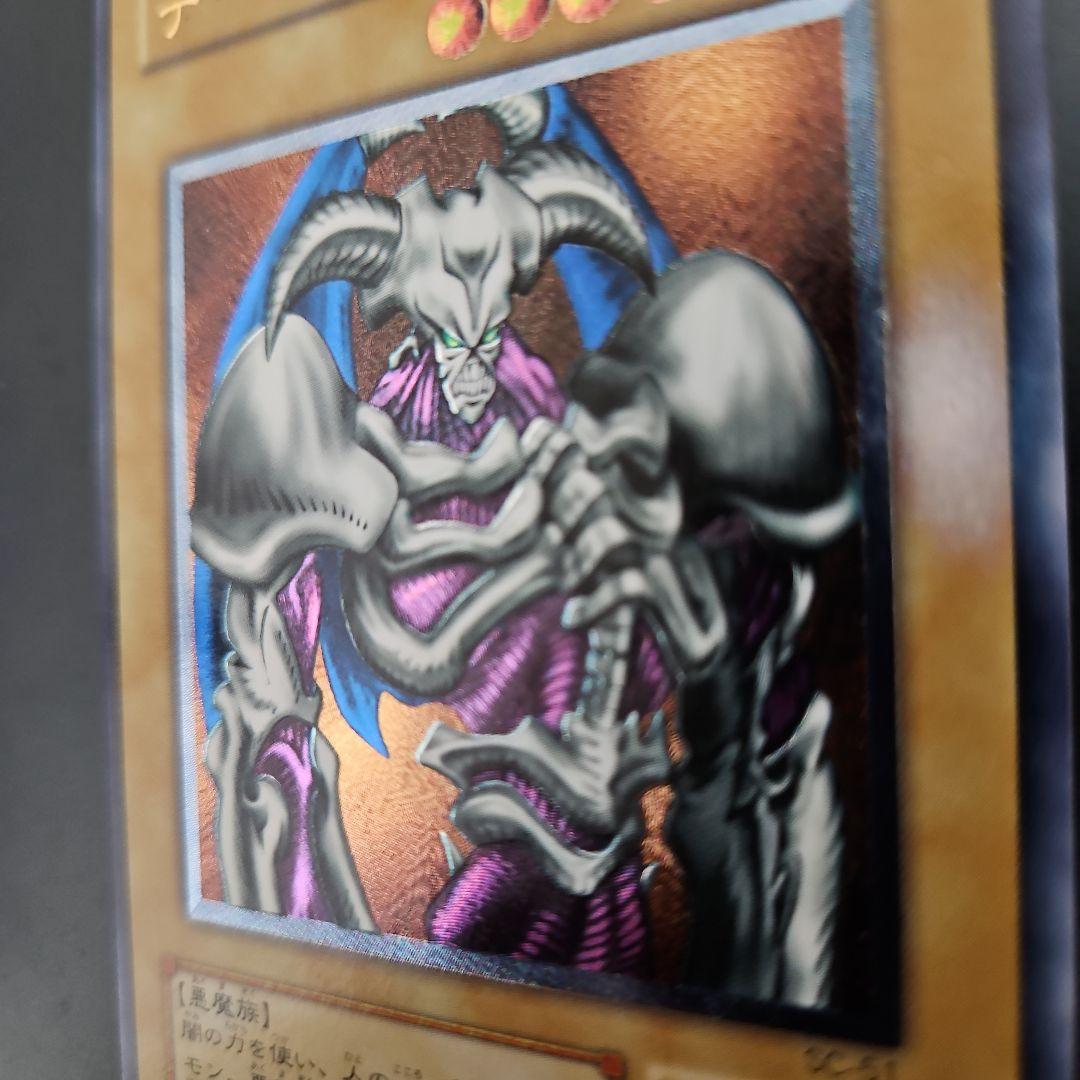 デーモンの召喚　レリーフ