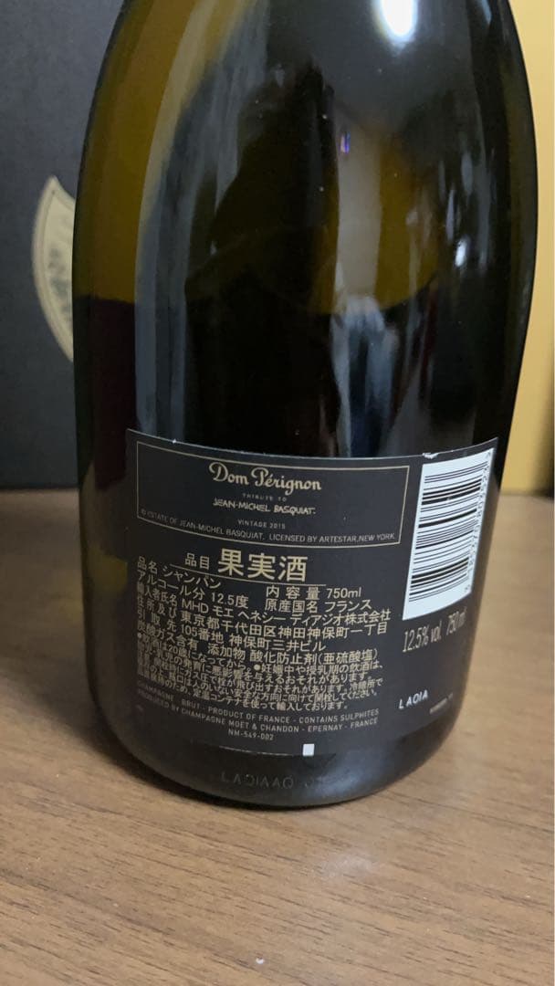 新品 未使用 ドンペリニヨン 2015 バスキア