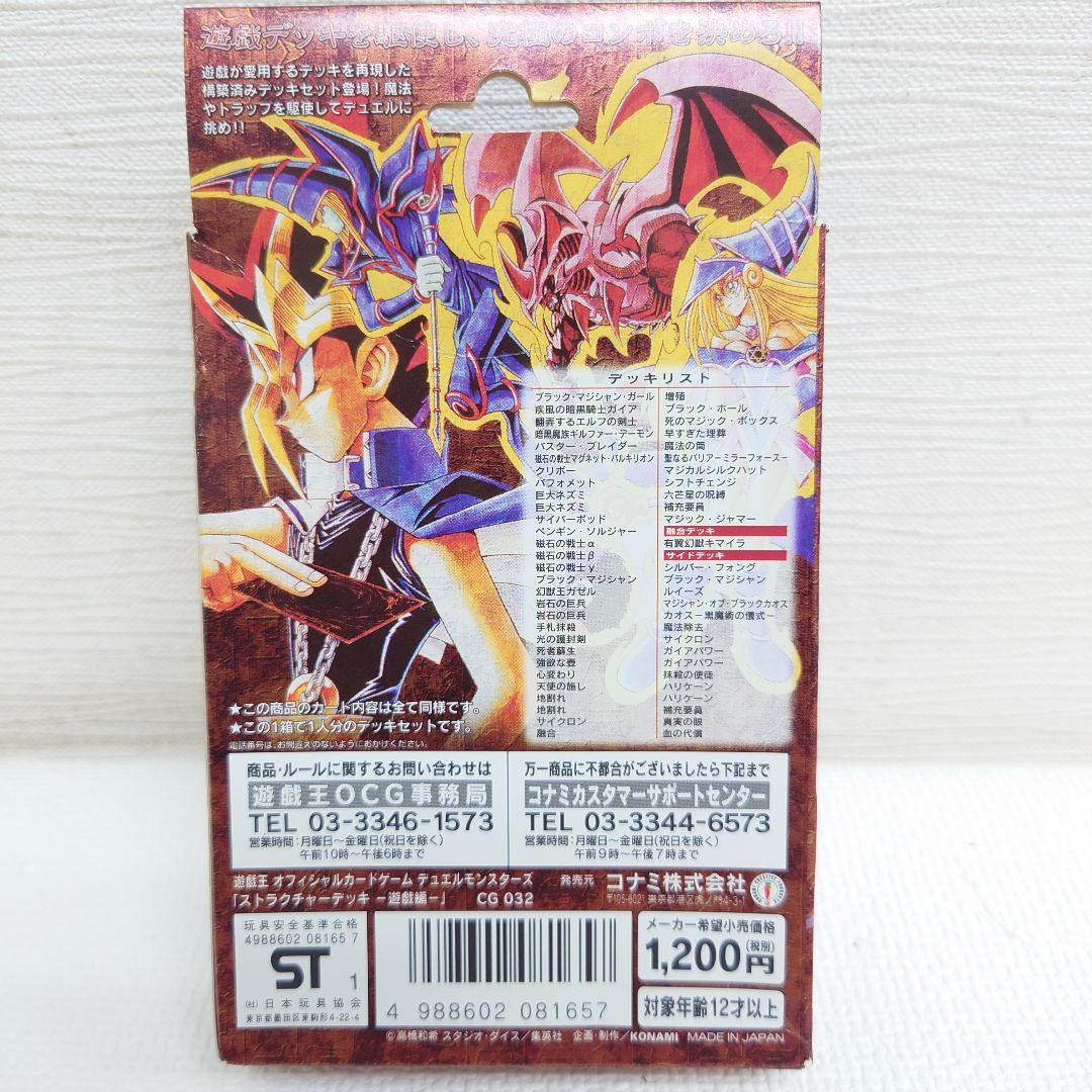 M0604A1 未使用★遊戯王 ブラック・マジシャン・ガール