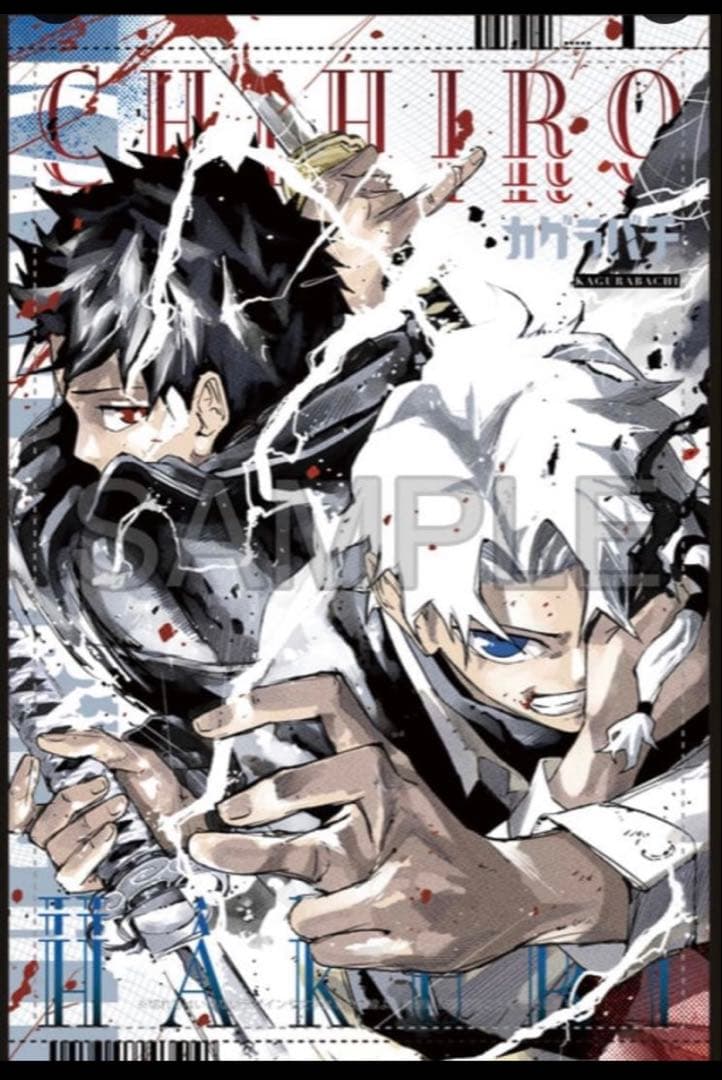 カグラバチ 4巻 発売記念 カバーイラスト タペストリー 100名 当選品