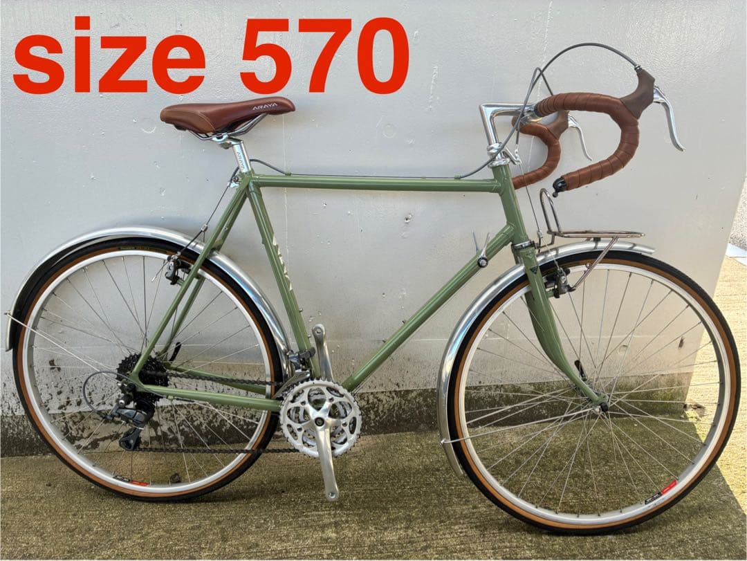 アラヤ ツーリスト　ARAYA TUR ランドナー