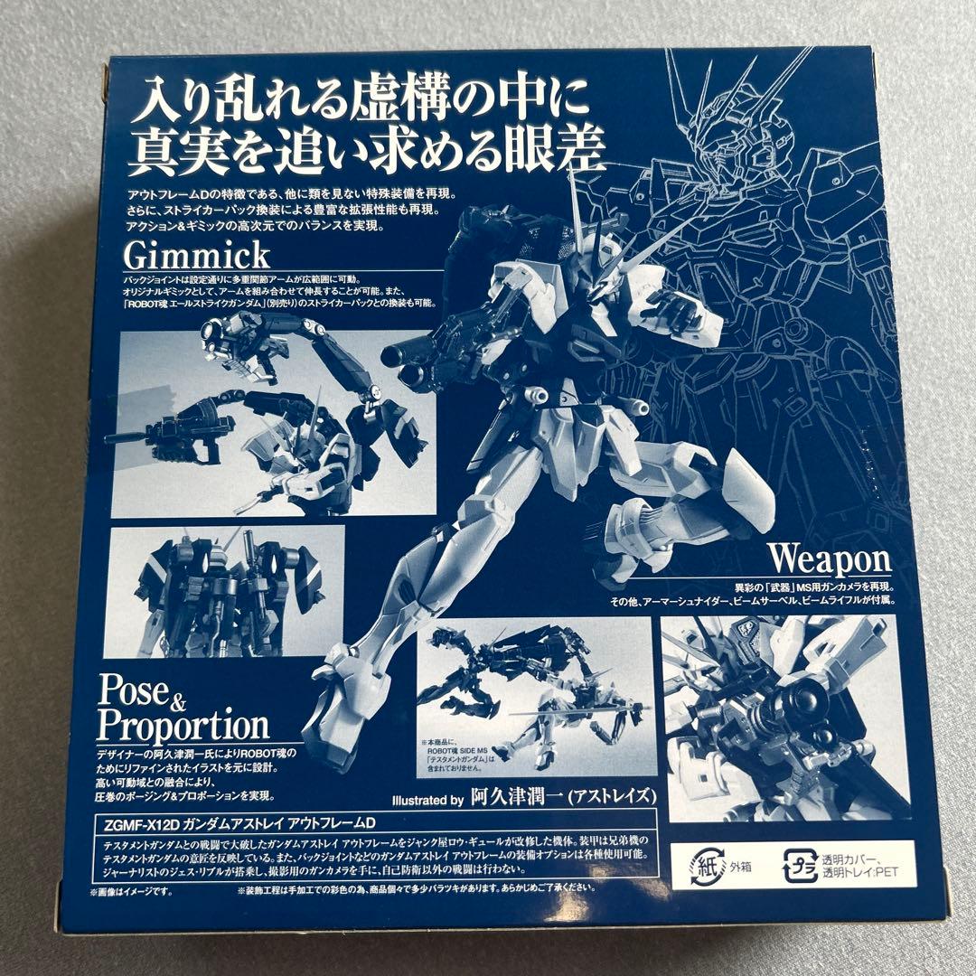 キャラクター BANDAI ROBOT SPIRITS GUNDAM ASTRAY OUT