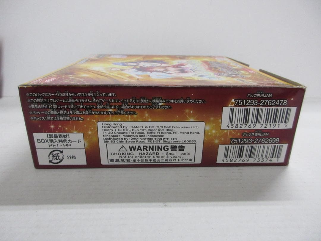 バトルスピリッツ ディーバーブースター 10thアフターパーティ