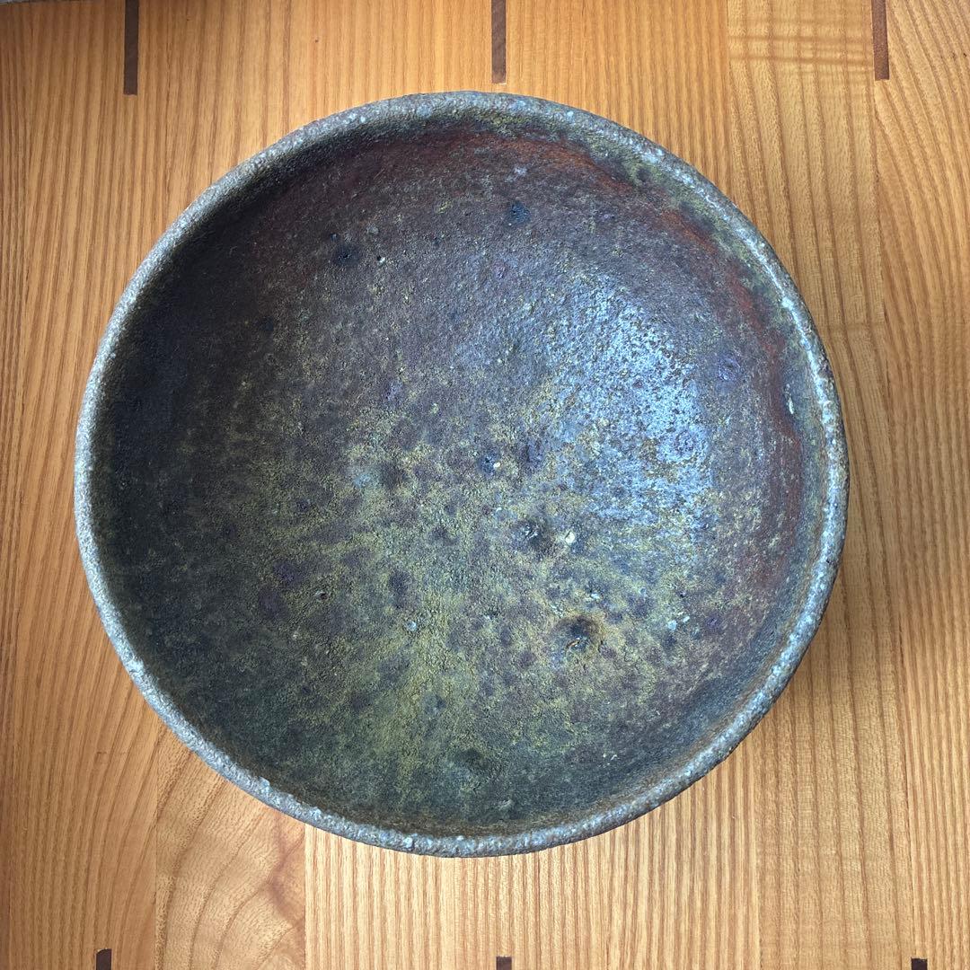 八田亨　焼締　自然釉　焼〆　鉢　窯変