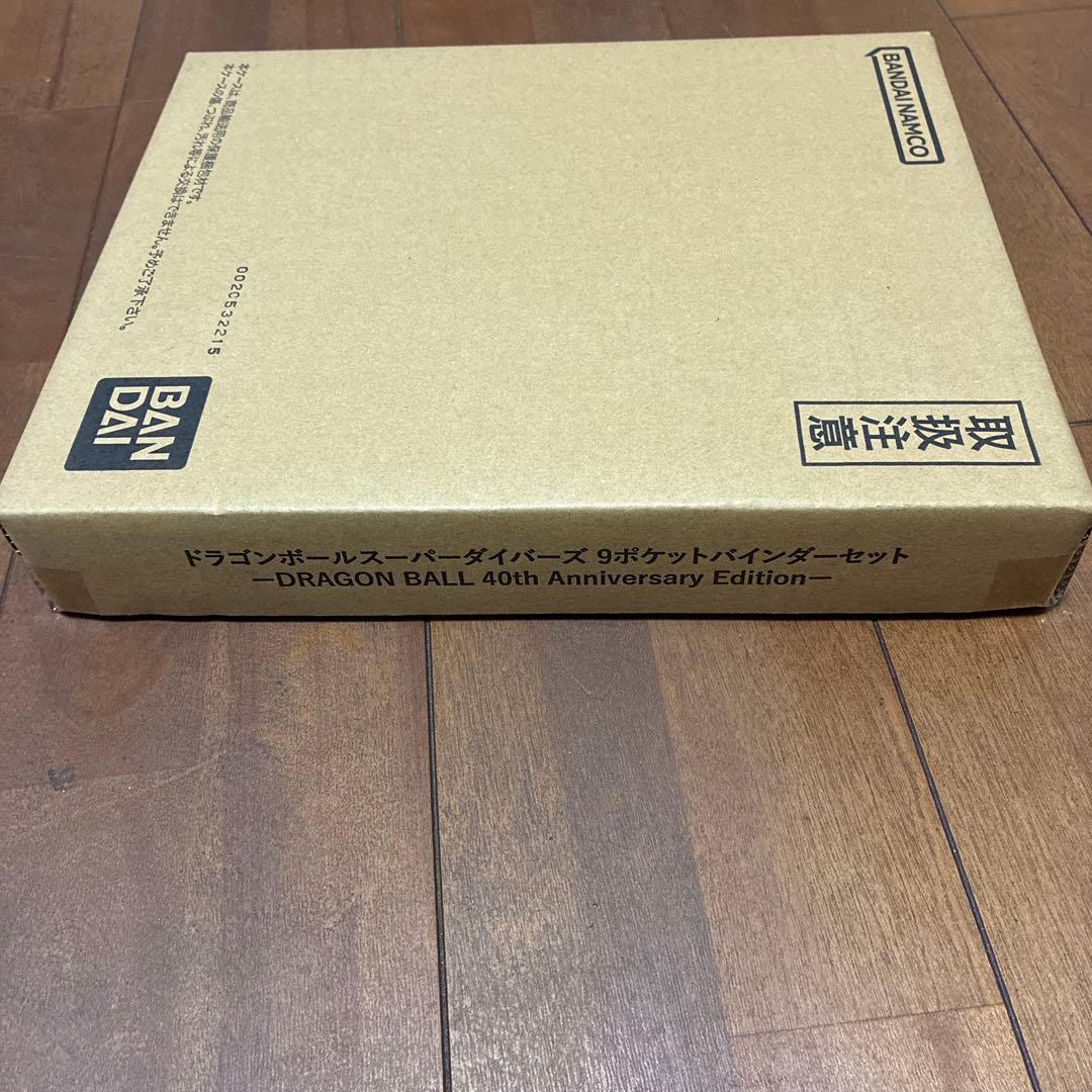 ドラゴンボールスーパーダイバーズ9ポケットバインダーセット40th