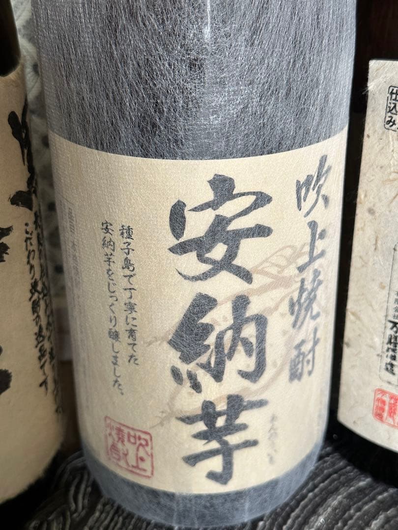 川越ツボと、本格芋焼酎 5本と、牛蒡焼酎の全部で6本