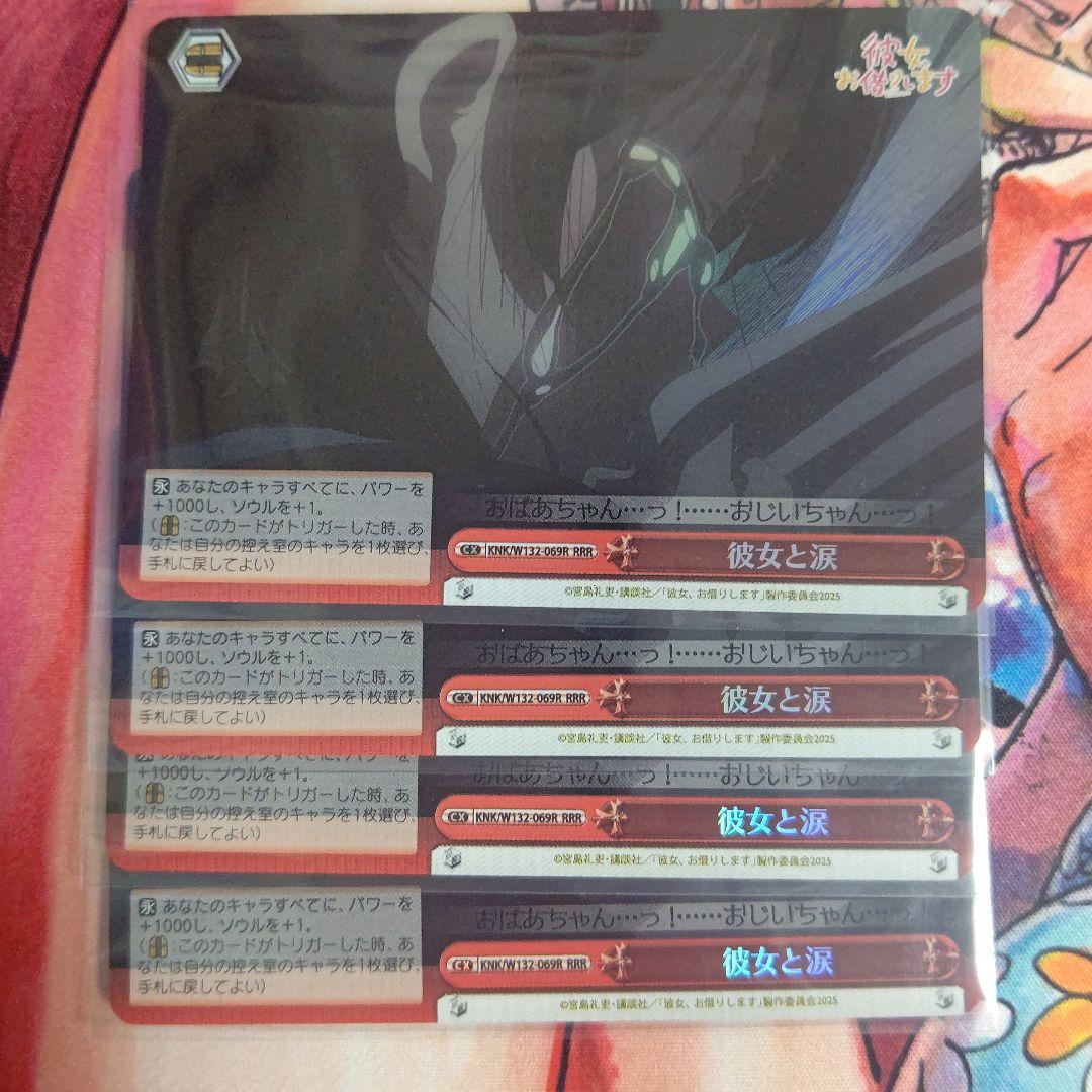 A*a様 ヴァイスシュヴァルツ RRR 彼女と涙