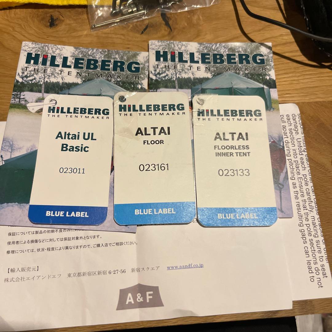 HILLEBERG Altai UL インナー＆フロアー　セット