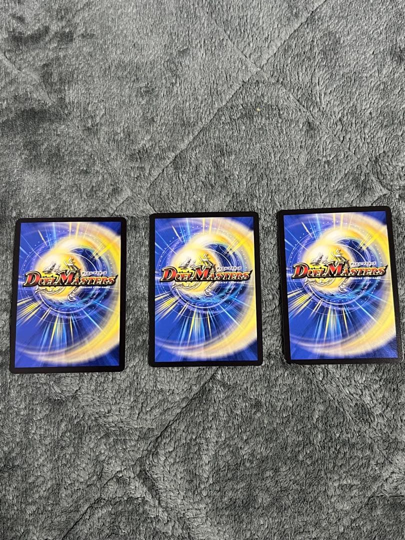 デュエルマスターズ 金トレジャー 3枚セット