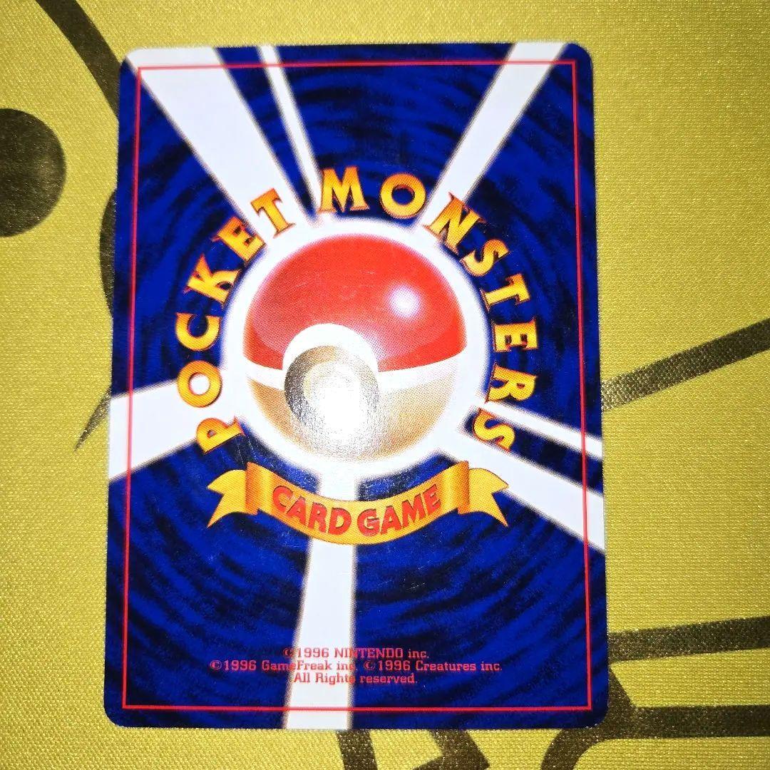 旧裏　初代ピカチュウNo.25