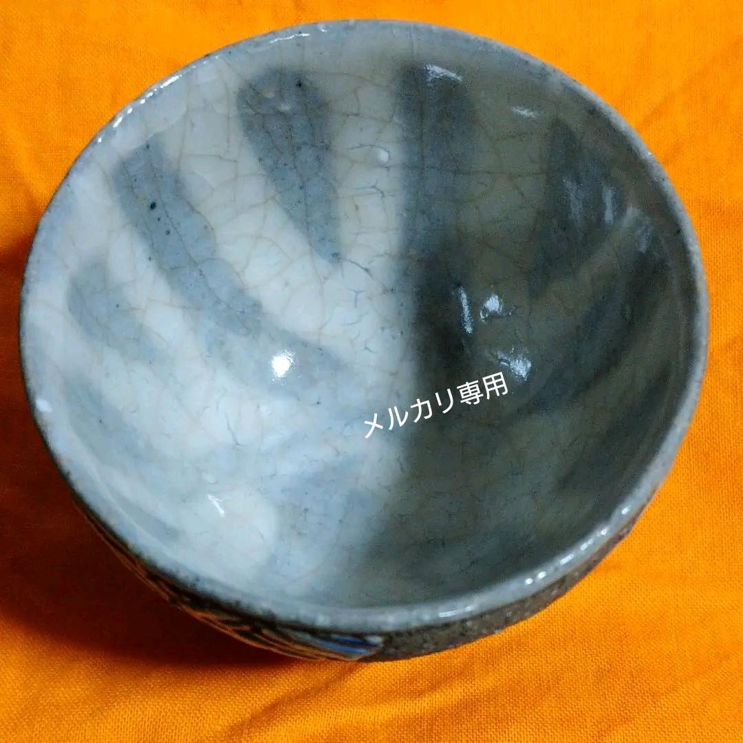 益子・矢内齊 『象嵌ぐい呑み』加守田章二に師事